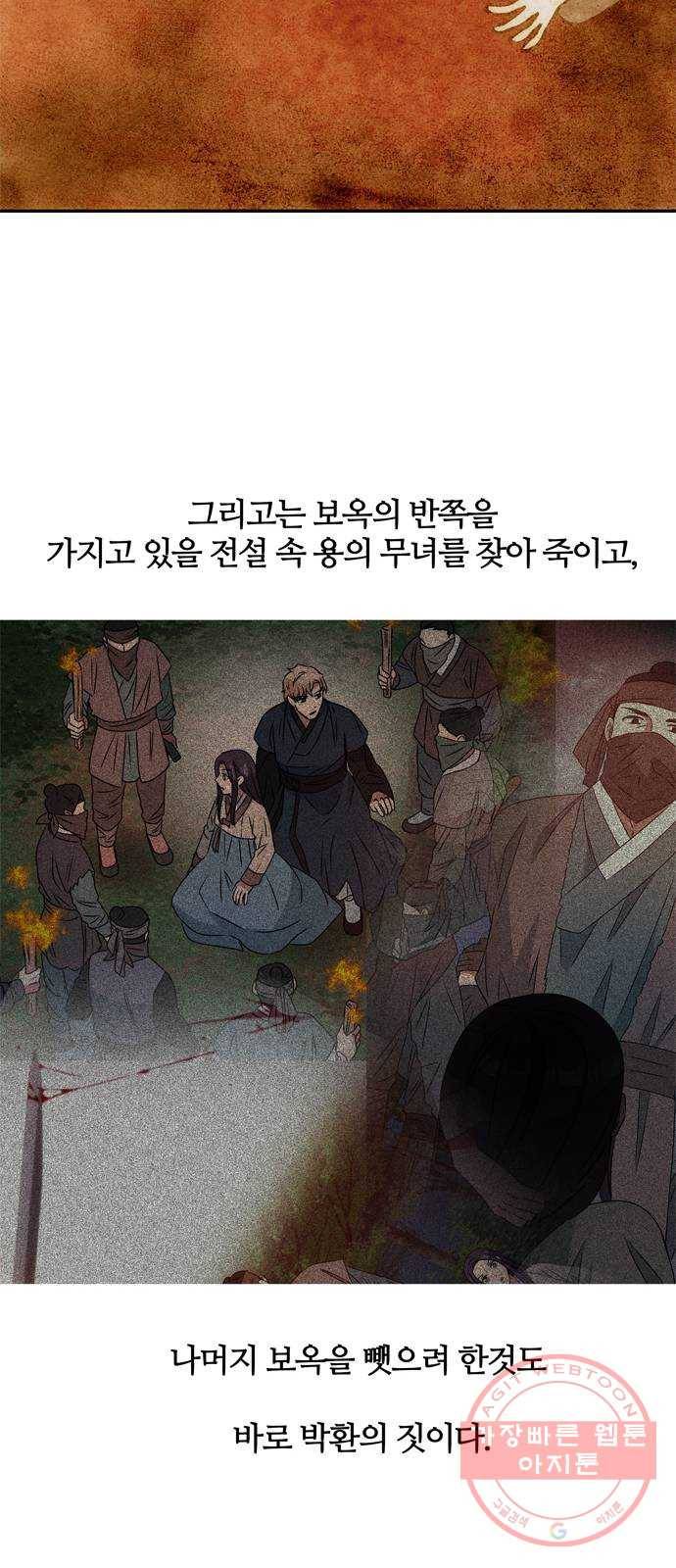 NG불가 35화 질투 연기 41