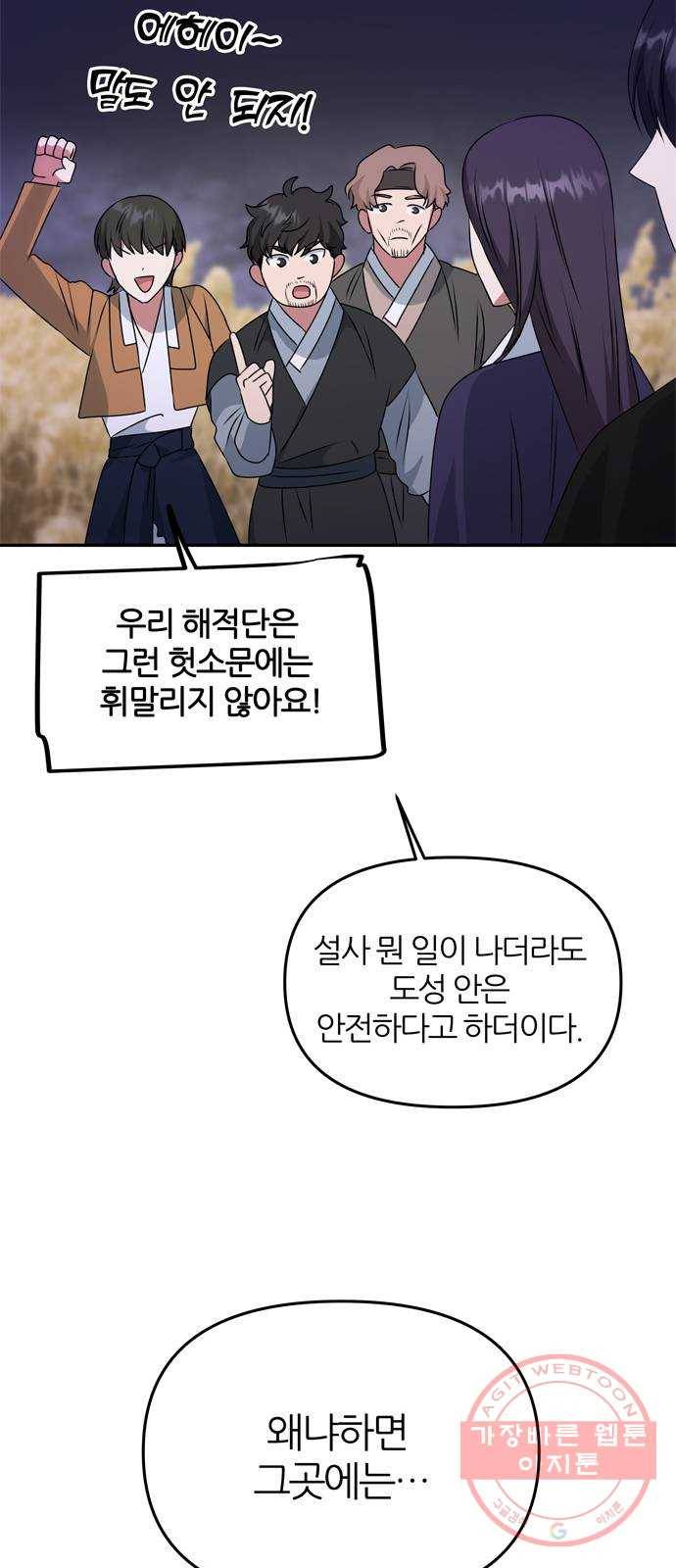 NG불가 35화 질투 연기 44