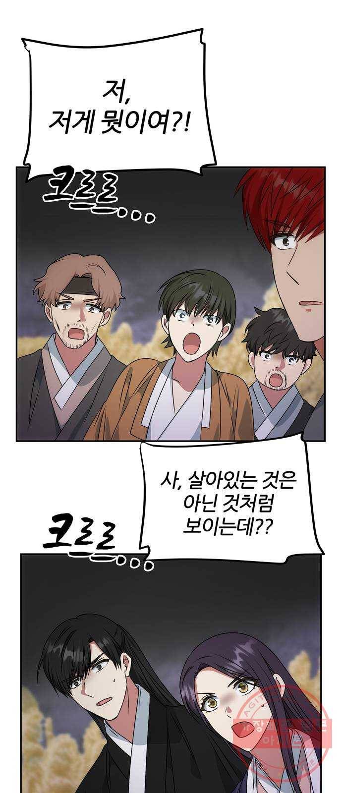 NG불가 35화 질투 연기 46