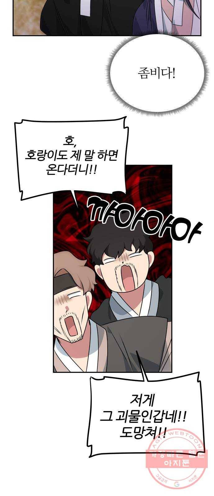 NG불가 35화 질투 연기 47