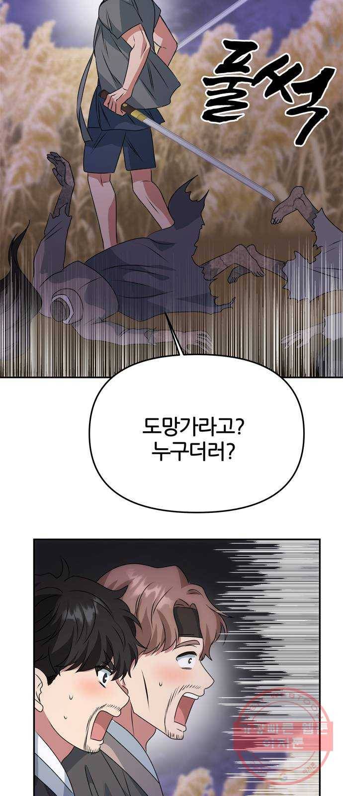 NG불가 35화 질투 연기 50