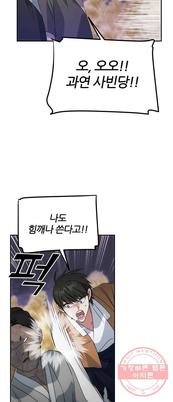 NG불가 35화 질투 연기 51