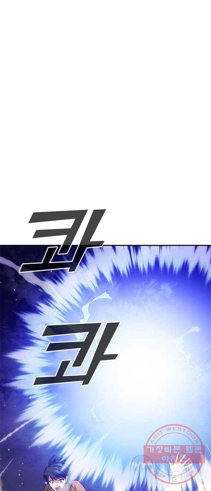 NG불가 35화 질투 연기 54