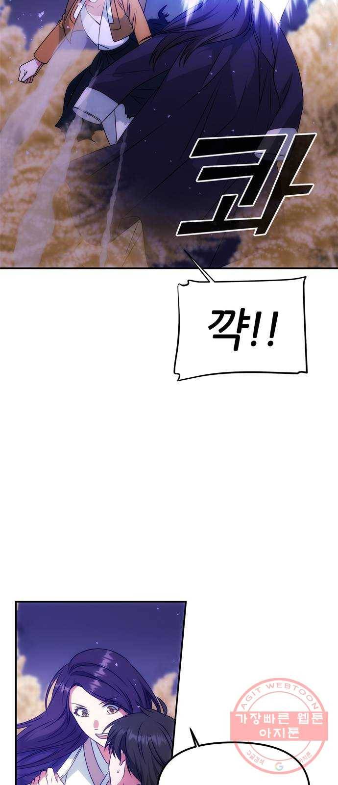 NG불가 35화 질투 연기 55