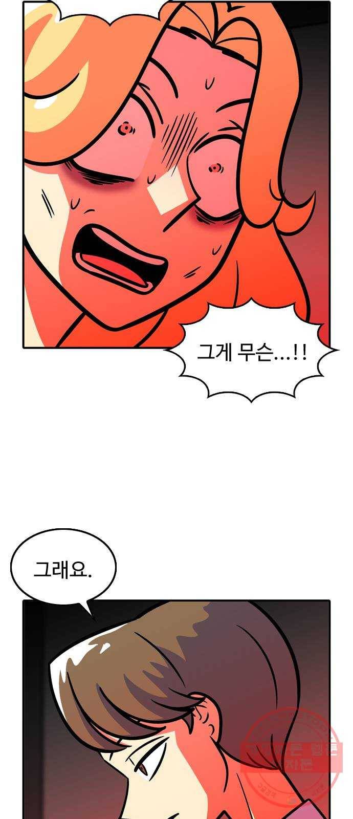 니나의 마법서랍 72화 3