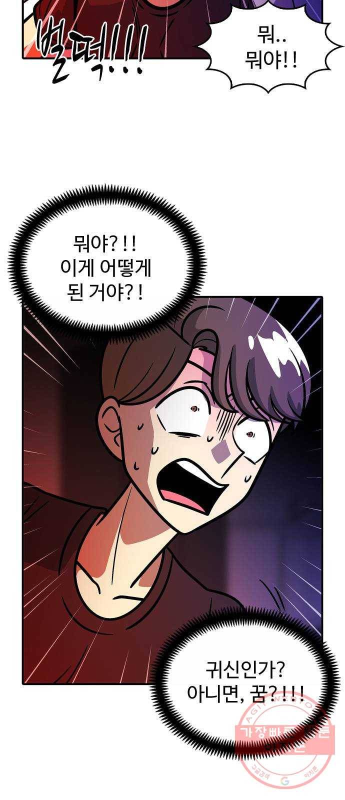 니나의 마법서랍 72화 5