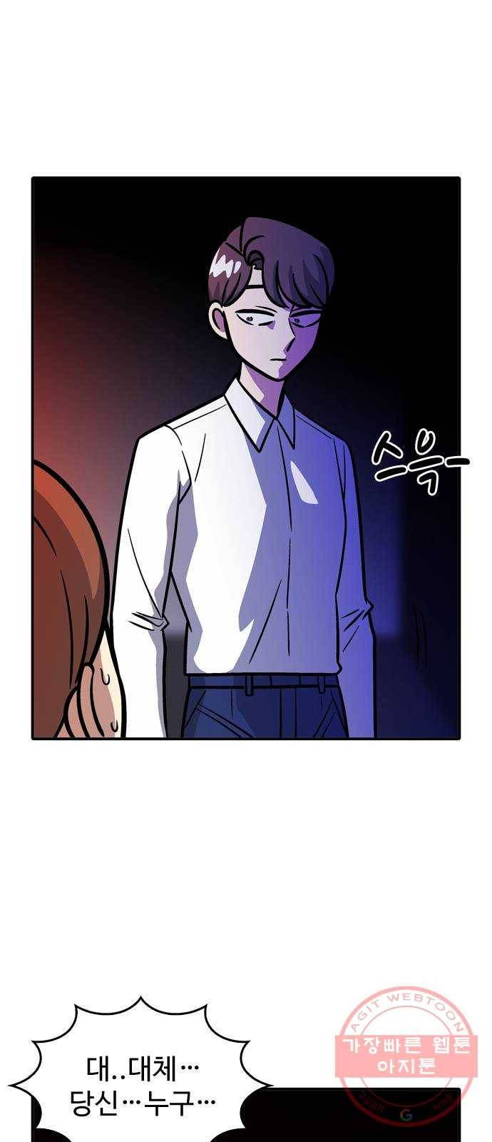 니나의 마법서랍 72화 6
