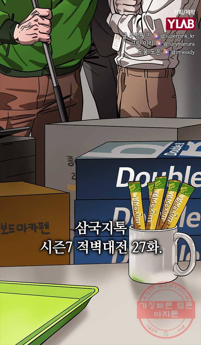 삼국지톡 적벽대전_27.박망전투上.직장 내 괴롭힘 1