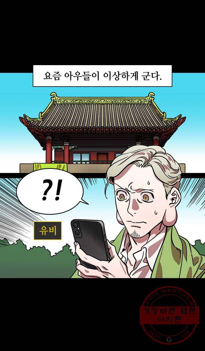 삼국지톡 적벽대전_27.박망전투上.직장 내 괴롭힘 3