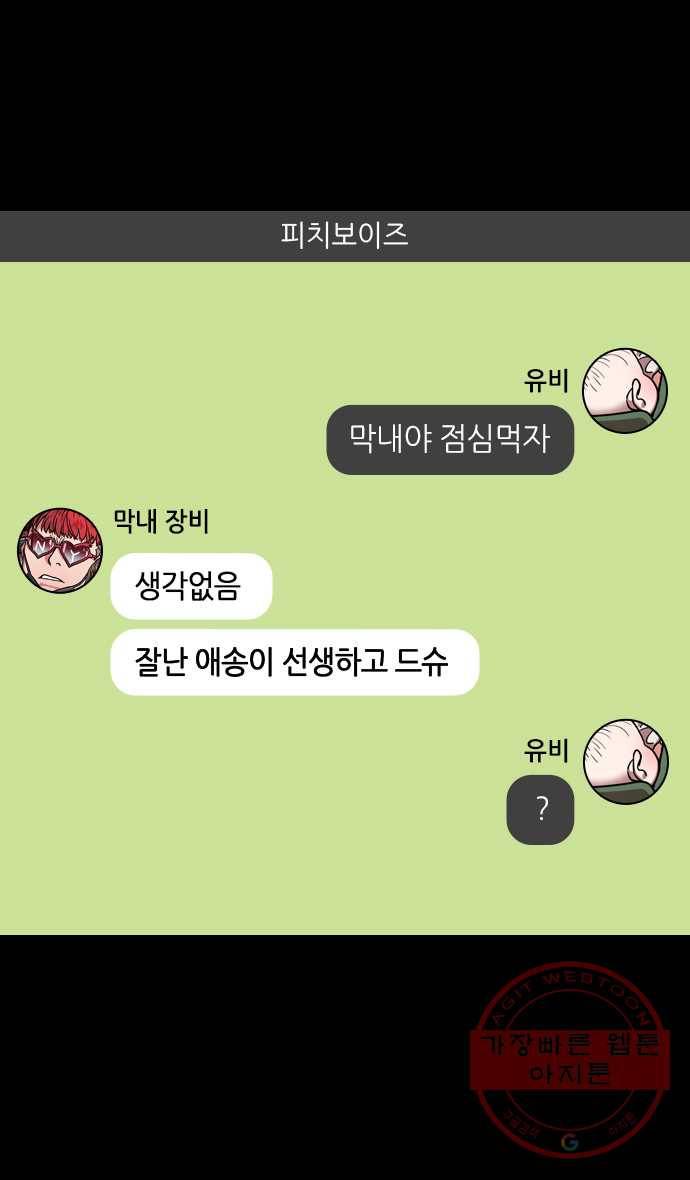 삼국지톡 적벽대전_27.박망전투上.직장 내 괴롭힘 4