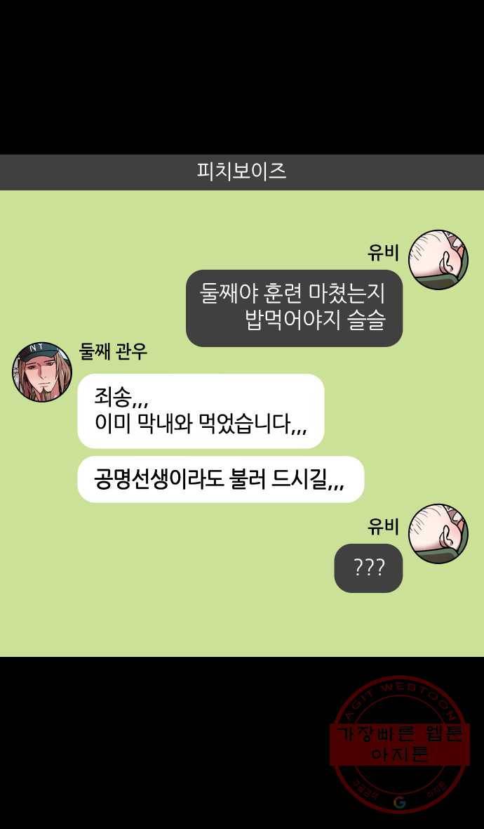 삼국지톡 적벽대전_27.박망전투上.직장 내 괴롭힘 5