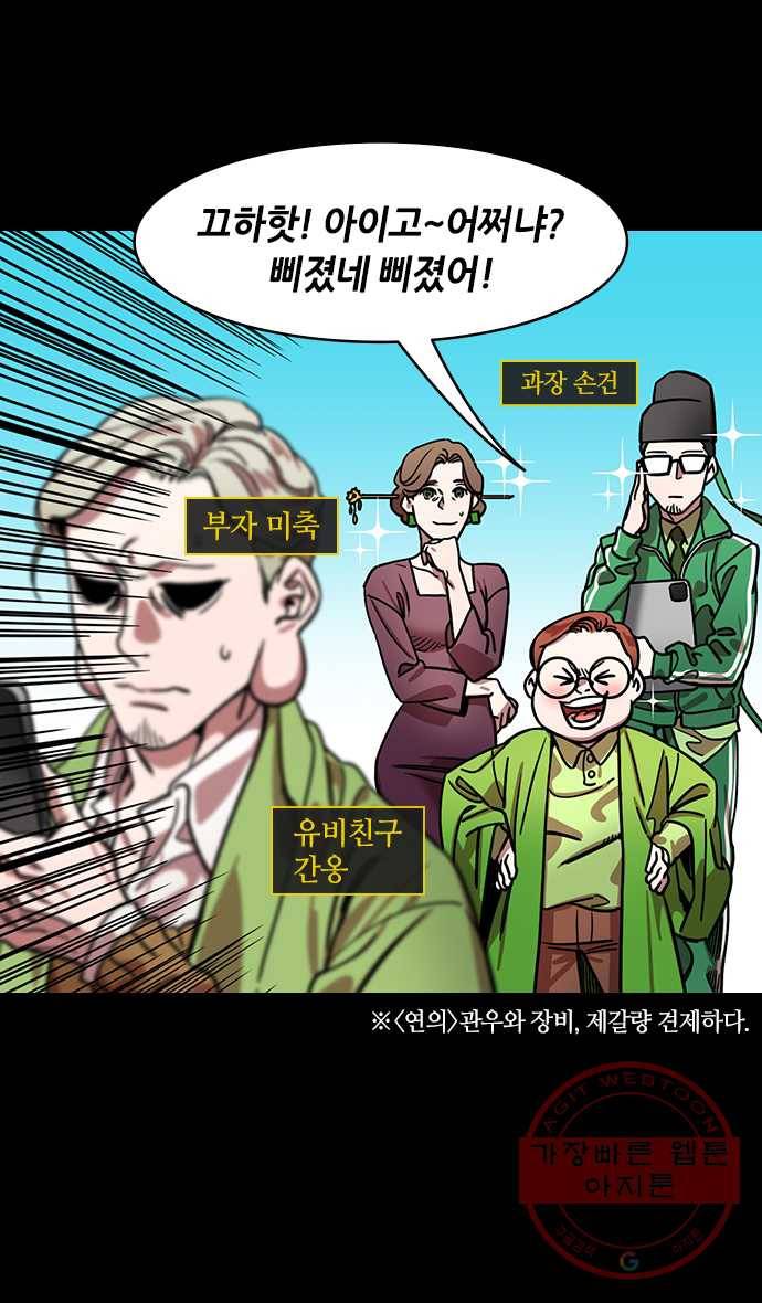 삼국지톡 적벽대전_27.박망전투上.직장 내 괴롭힘 6