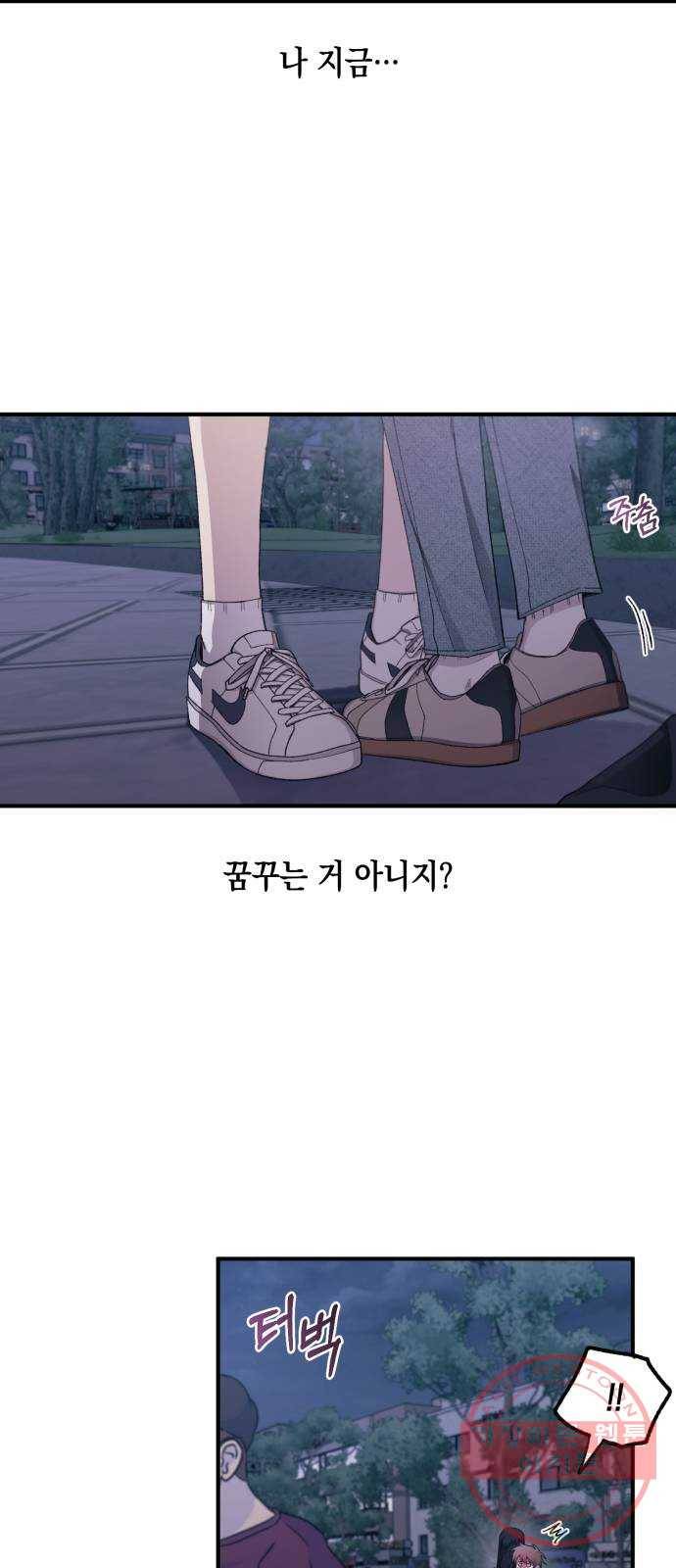 연우의 순정 64화 2
