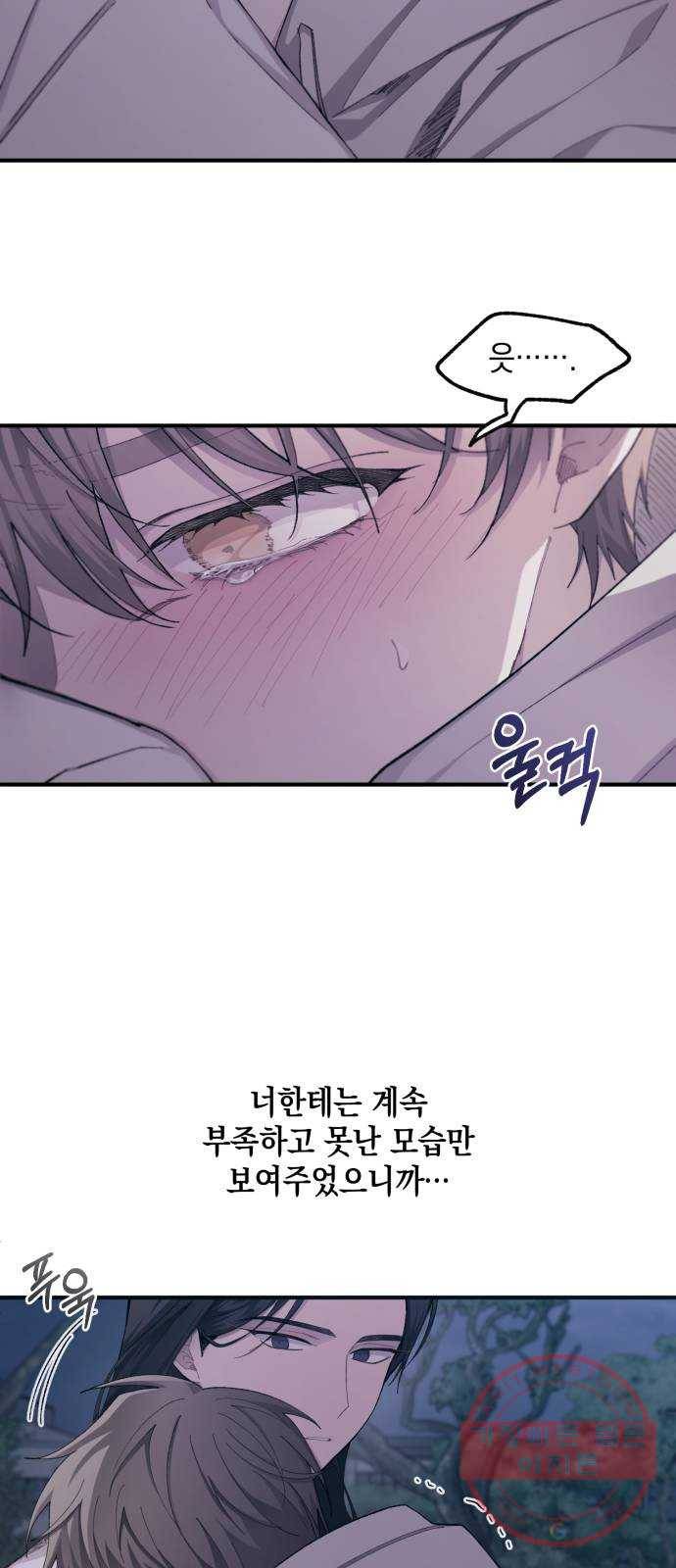 연우의 순정 64화 7