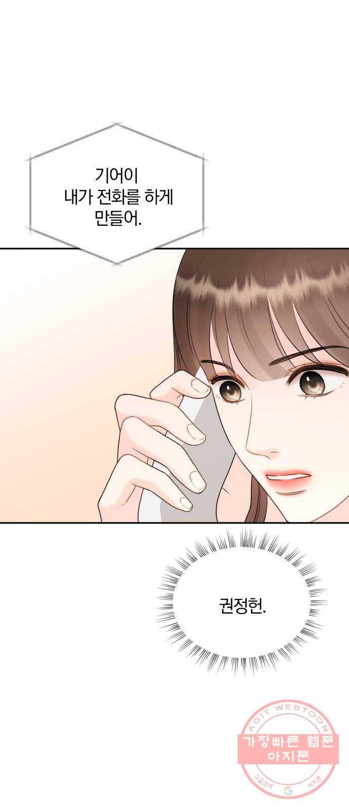 이븐 모어 12화 1