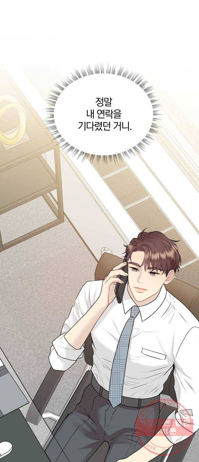 이븐 모어 12화 2