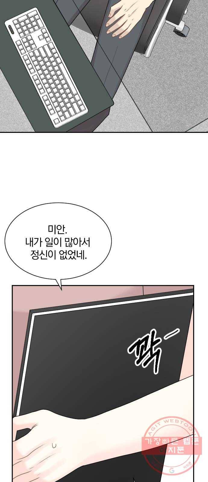이븐 모어 12화 3
