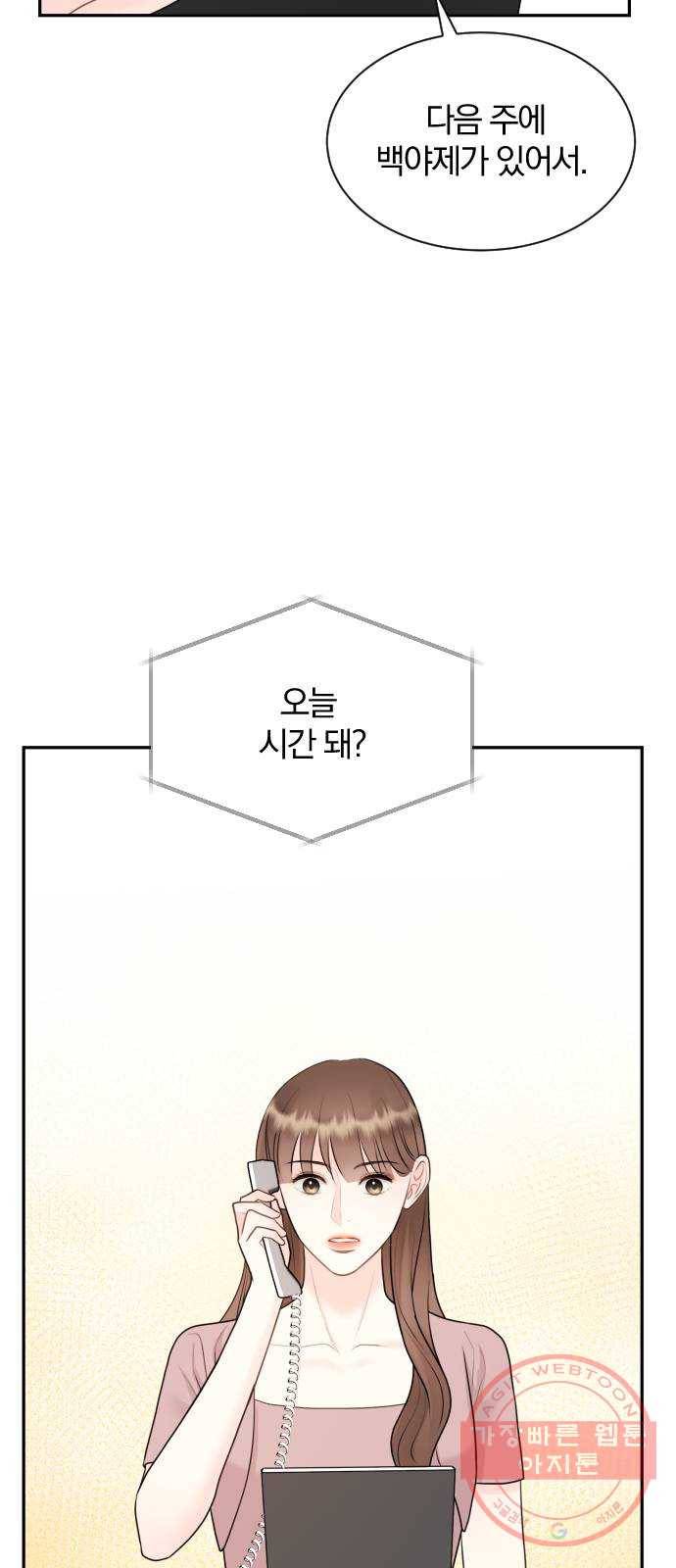 이븐 모어 12화 4