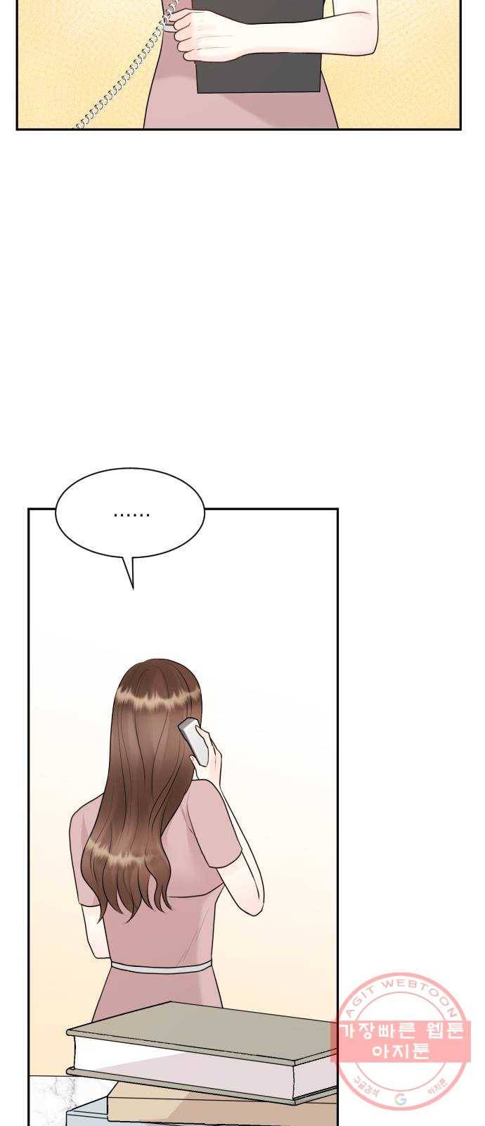 이븐 모어 12화 5