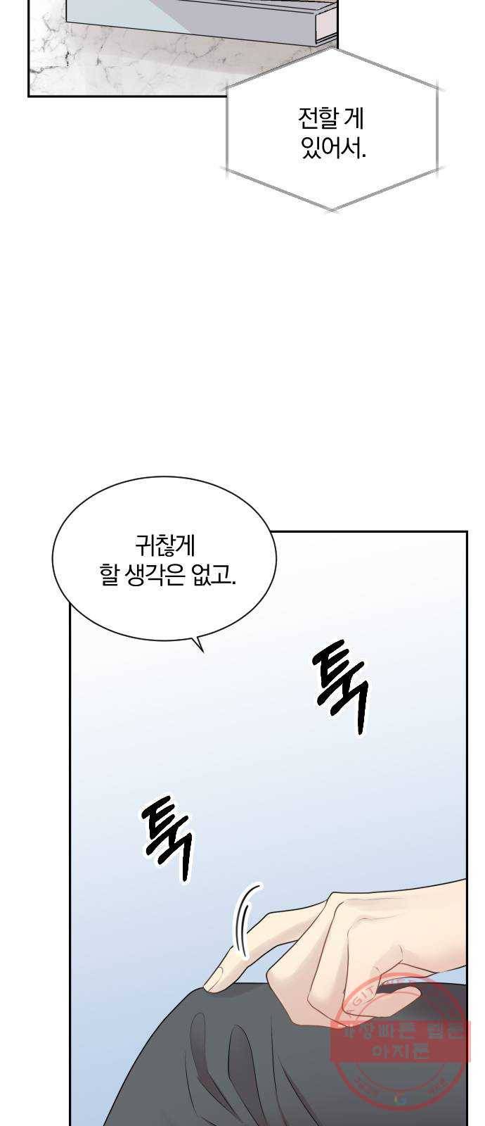 이븐 모어 12화 6