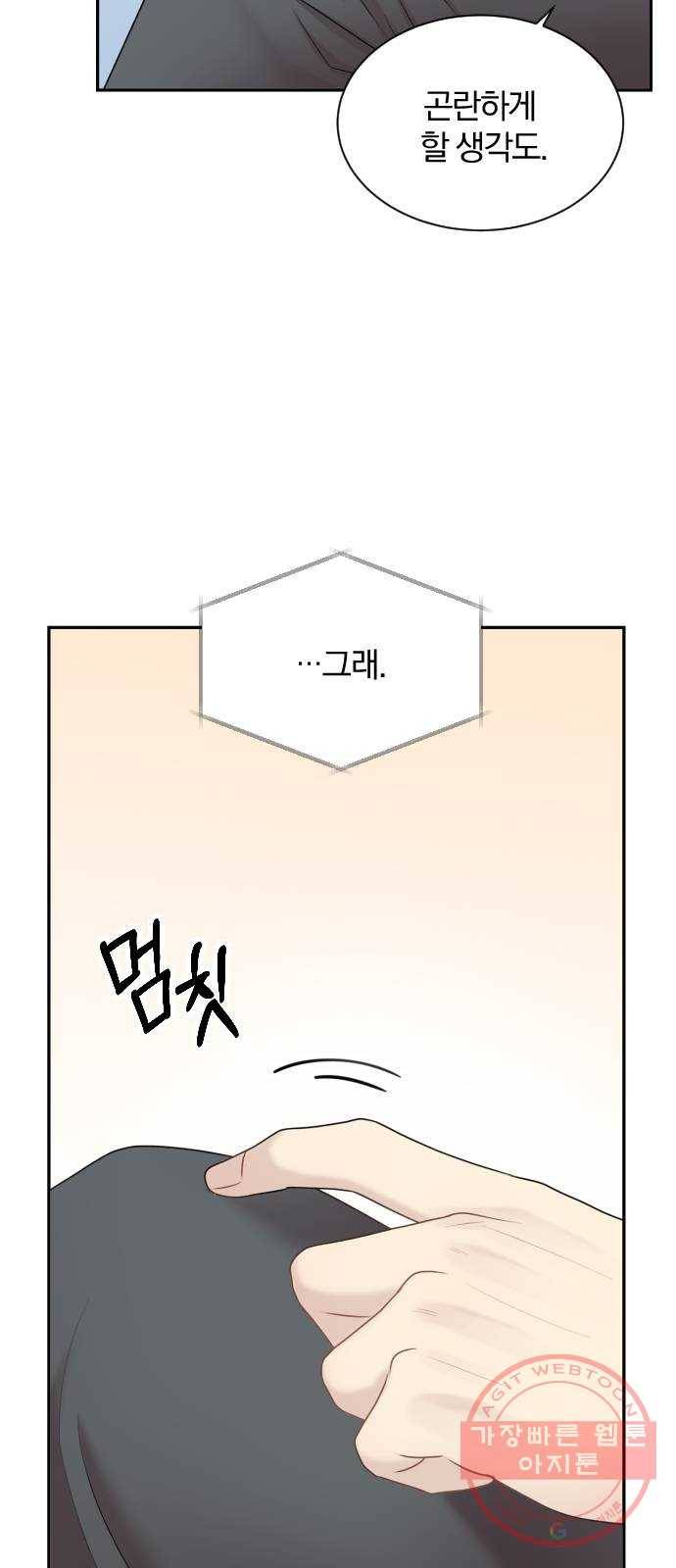 이븐 모어 12화 7