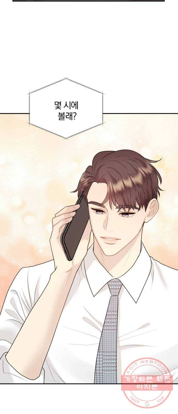 이븐 모어 12화 8