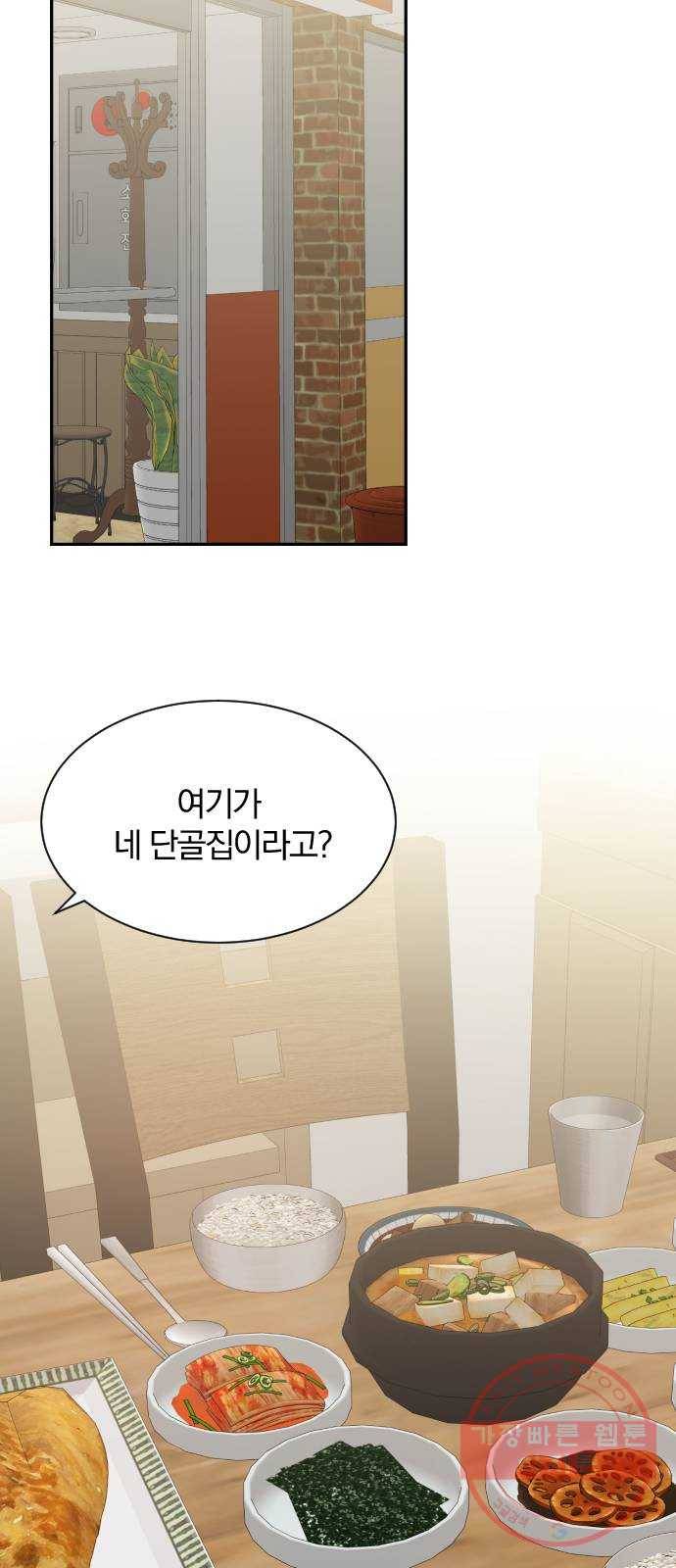 이븐 모어 12화 10