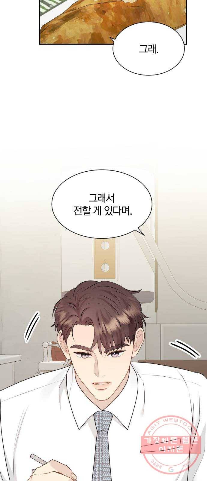 이븐 모어 12화 12