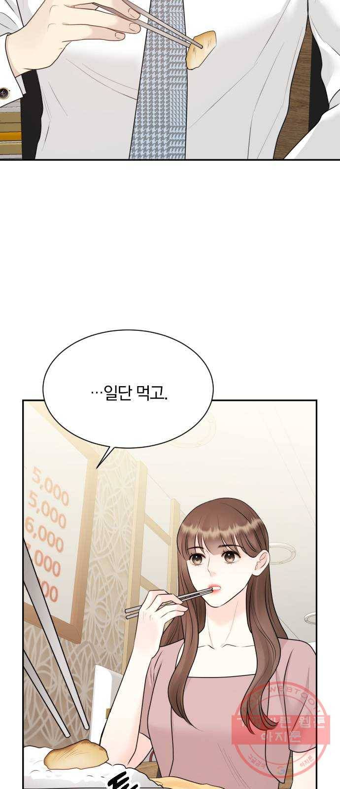 이븐 모어 12화 13