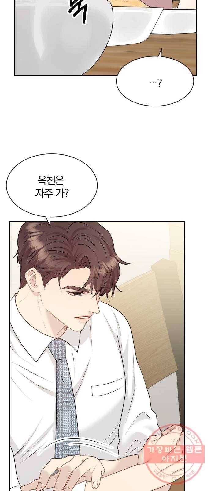 이븐 모어 12화 14