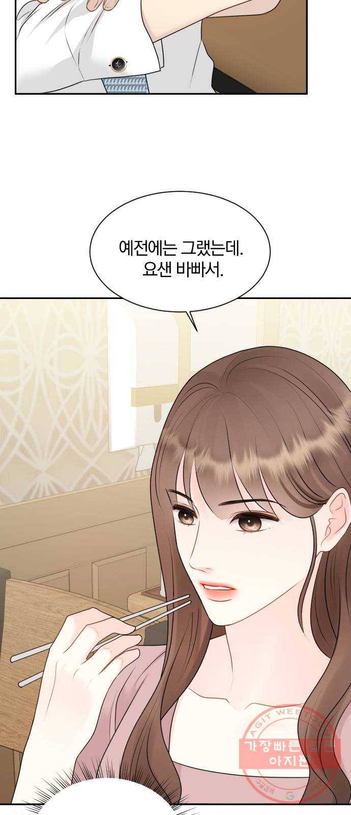 이븐 모어 12화 15