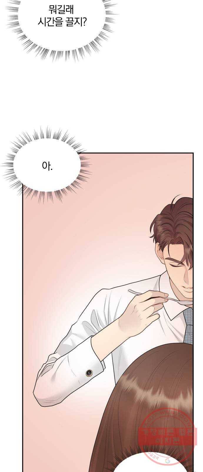 이븐 모어 12화 16