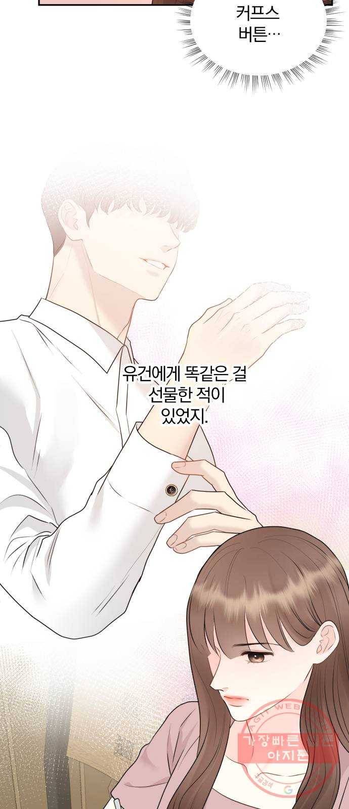 이븐 모어 12화 17