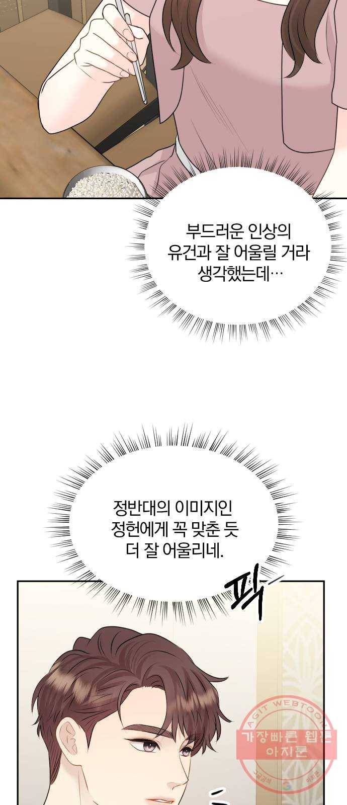 이븐 모어 12화 18