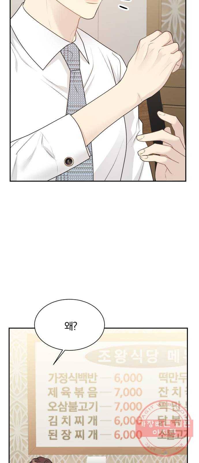 이븐 모어 12화 19