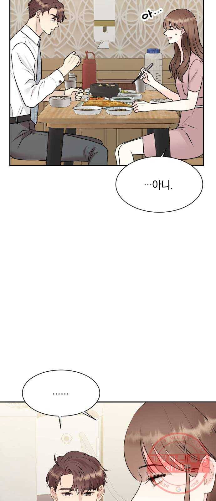 이븐 모어 12화 20
