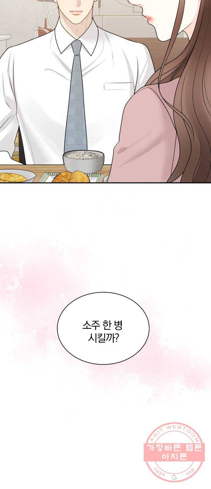 이븐 모어 12화 21