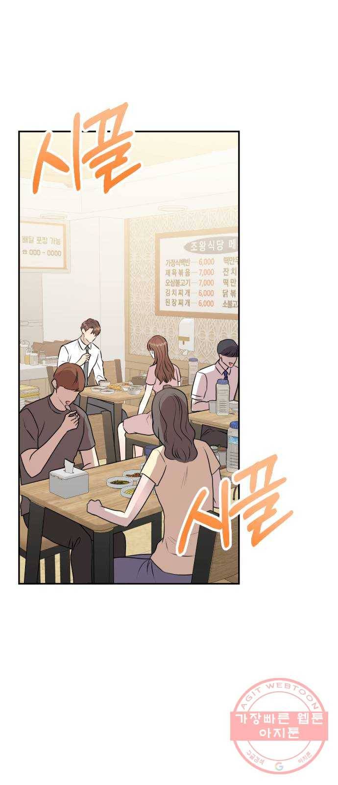 이븐 모어 12화 22