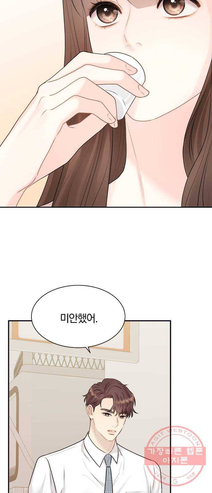 이븐 모어 12화 24