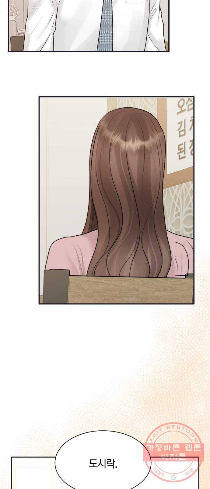 이븐 모어 12화 25
