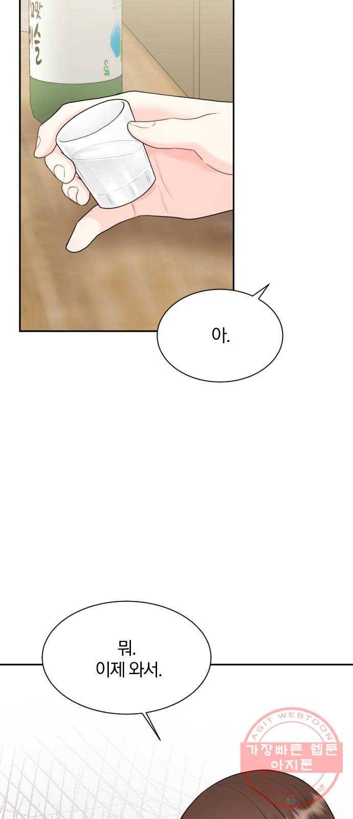 이븐 모어 12화 27