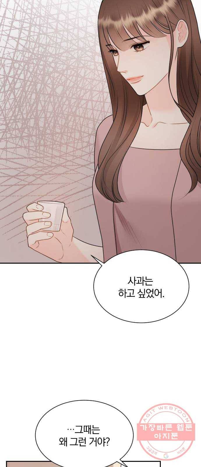 이븐 모어 12화 28