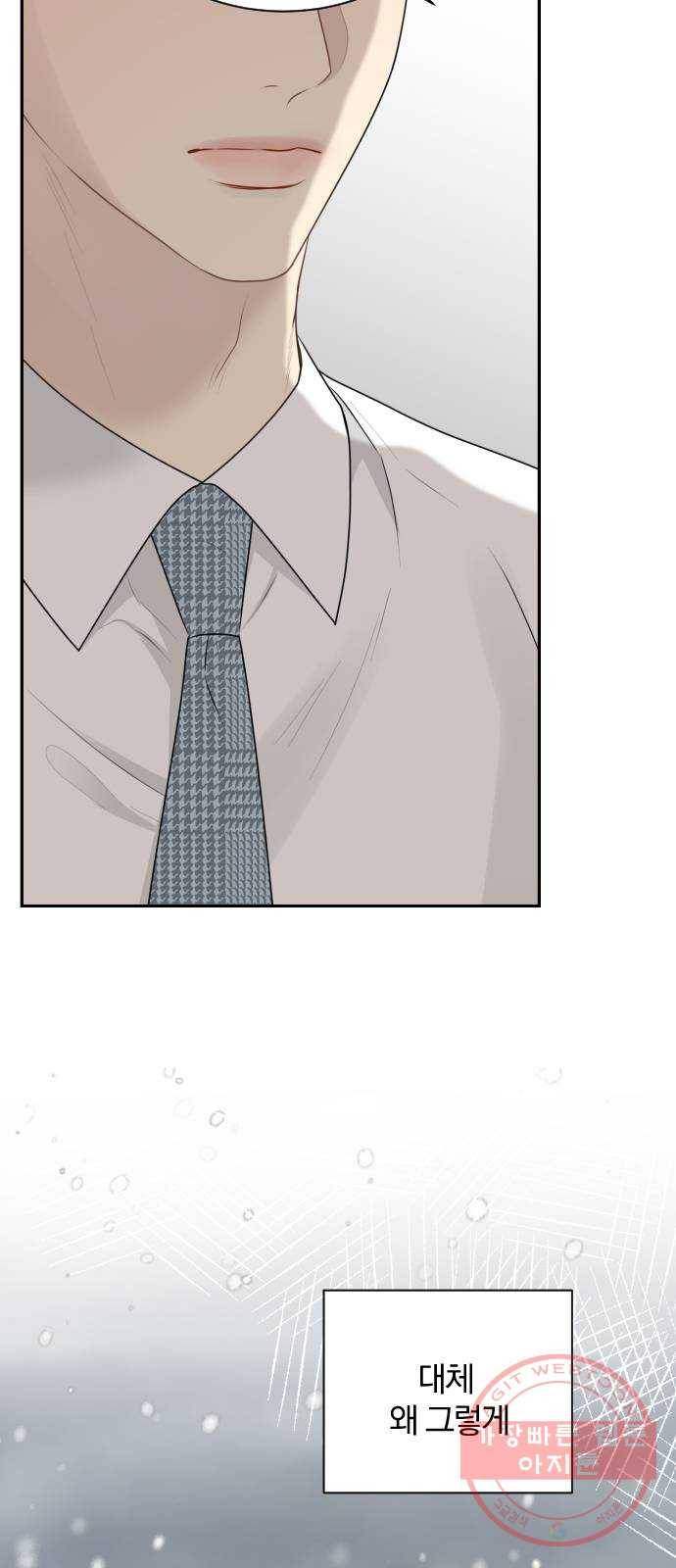 이븐 모어 12화 29