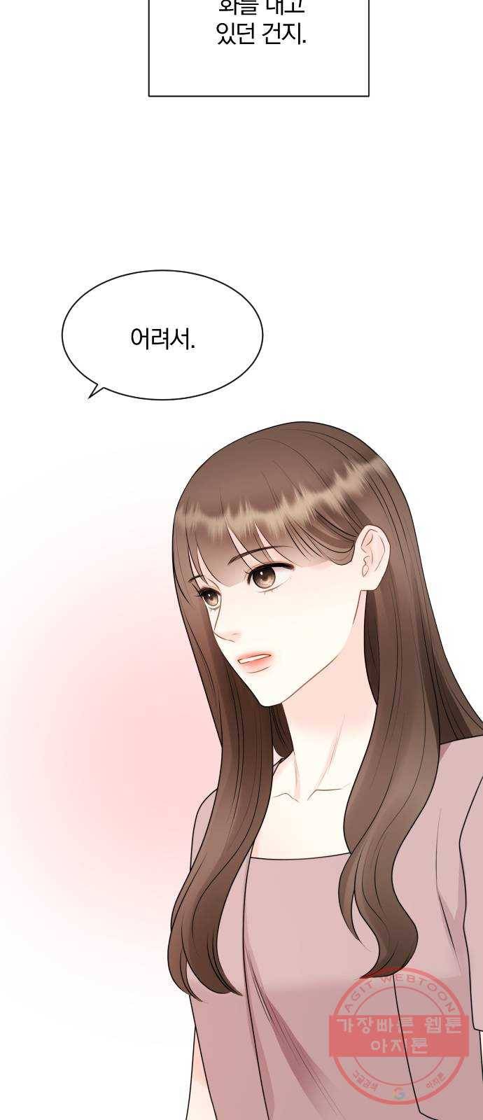 이븐 모어 12화 31