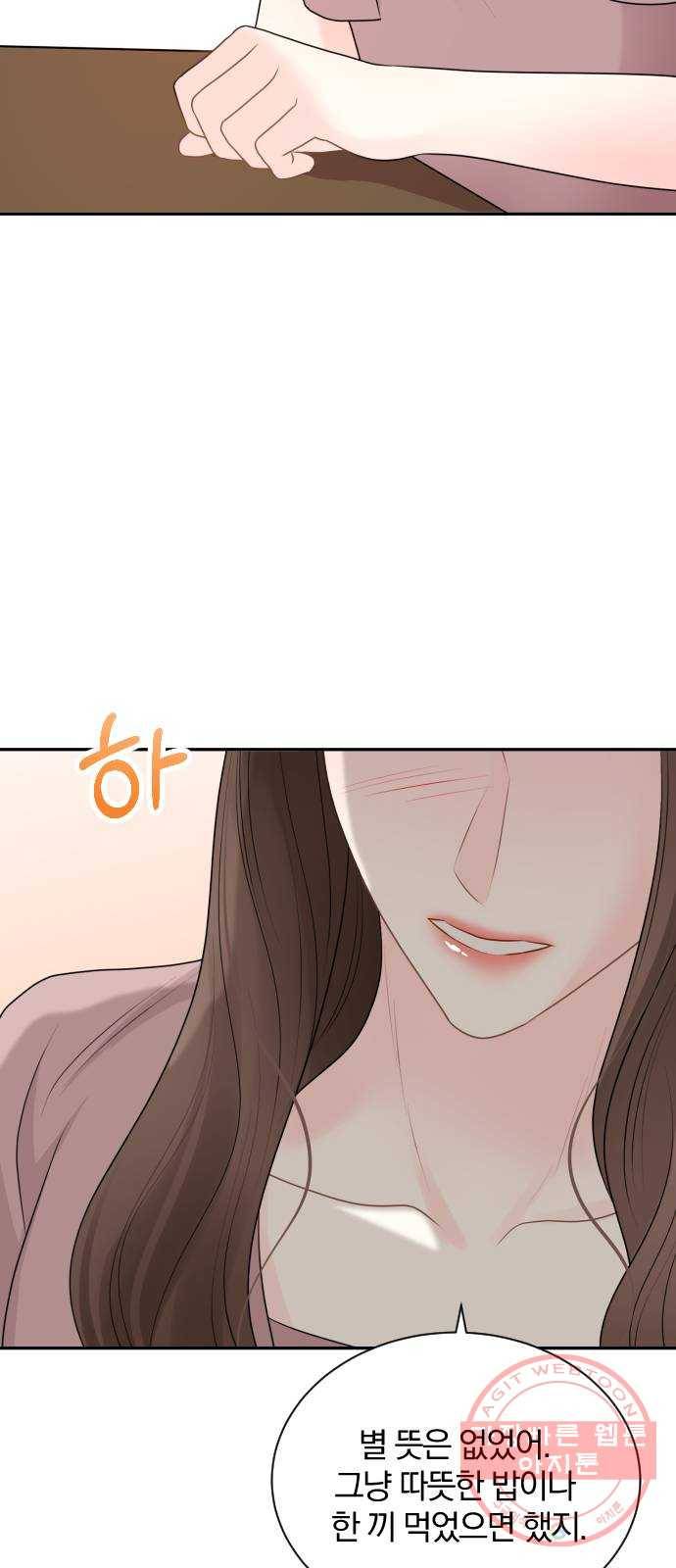 이븐 모어 12화 32