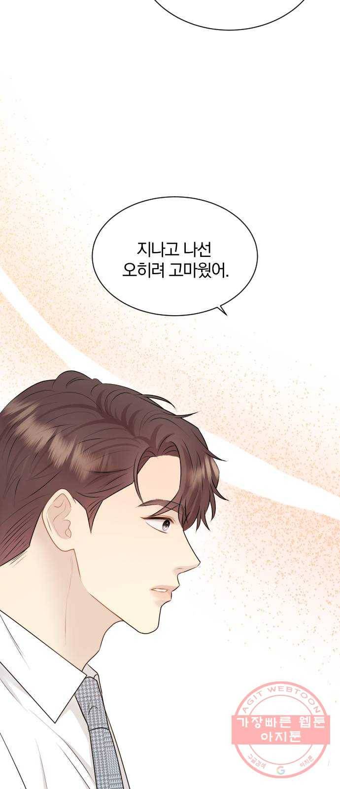 이븐 모어 12화 33