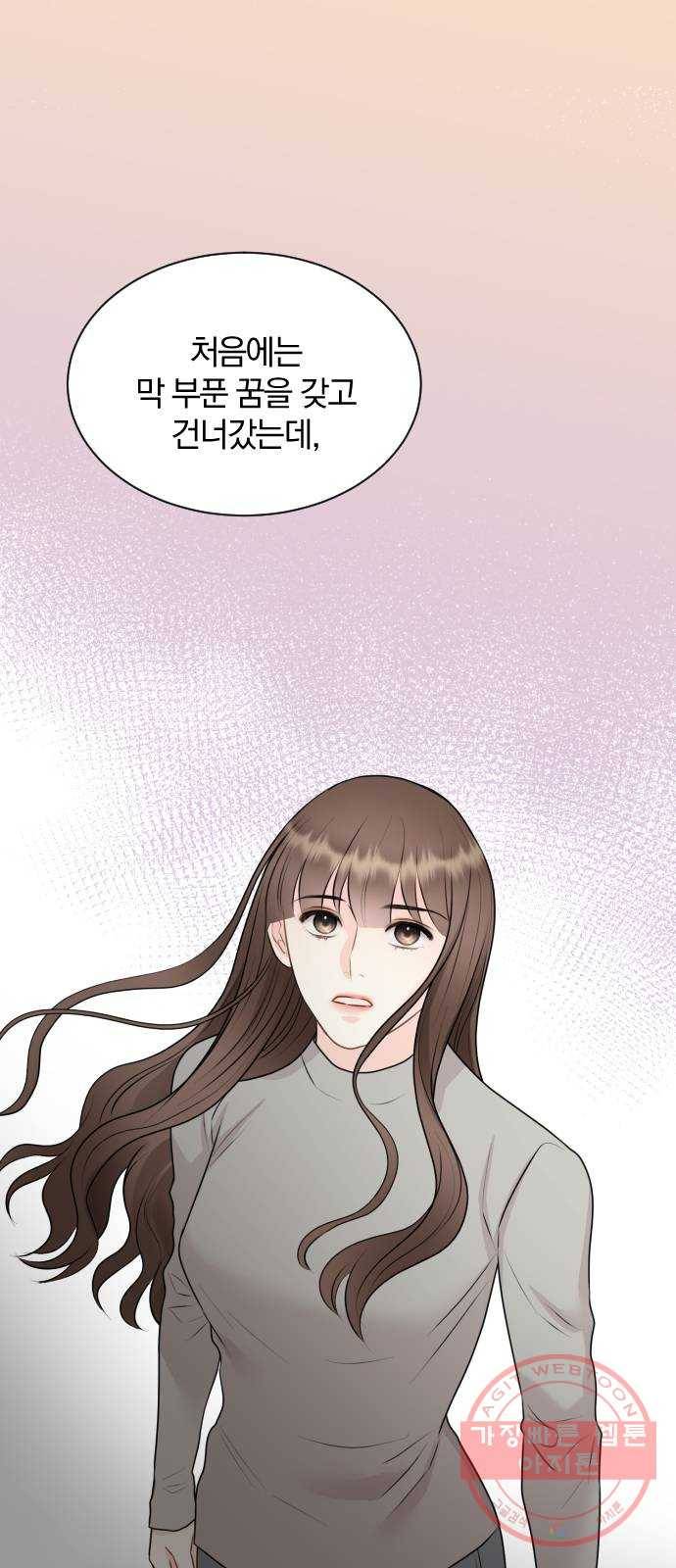 이븐 모어 12화 35