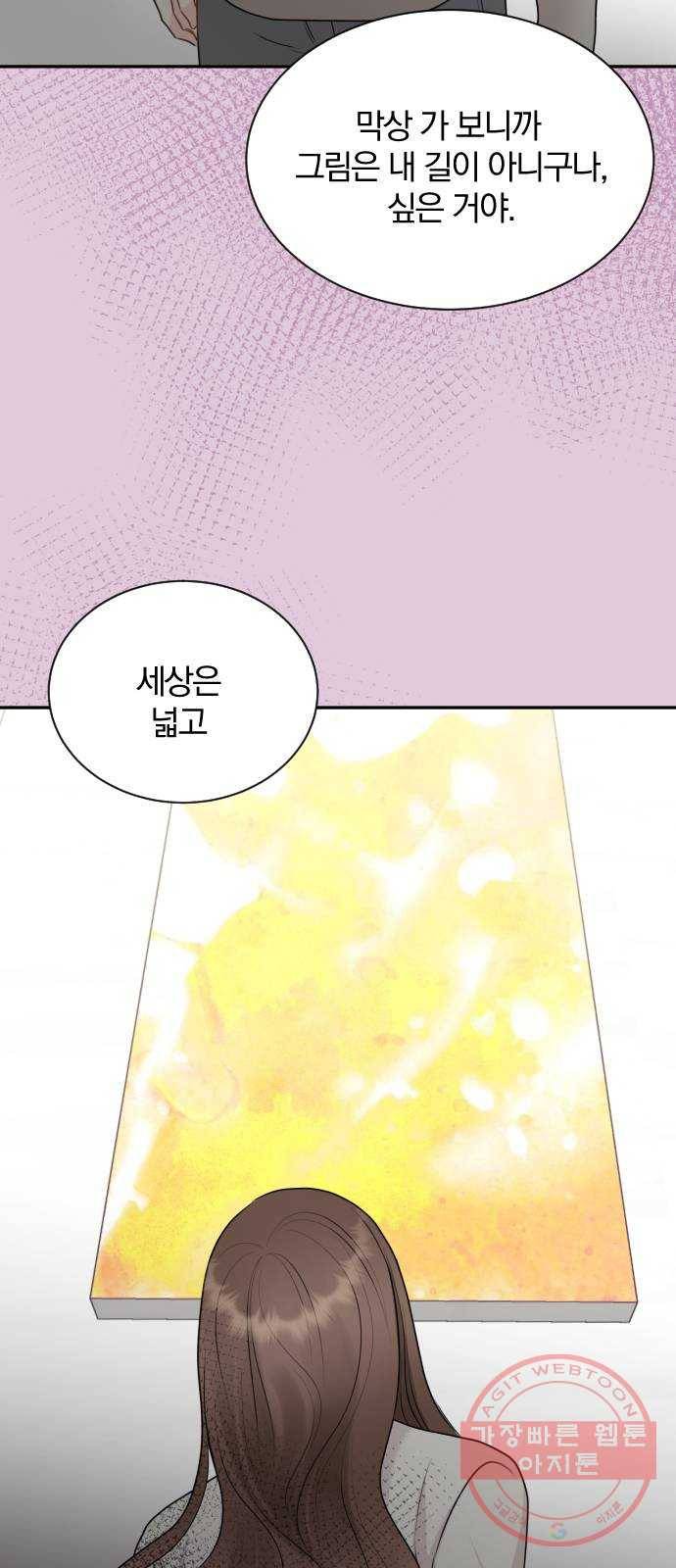 이븐 모어 12화 36
