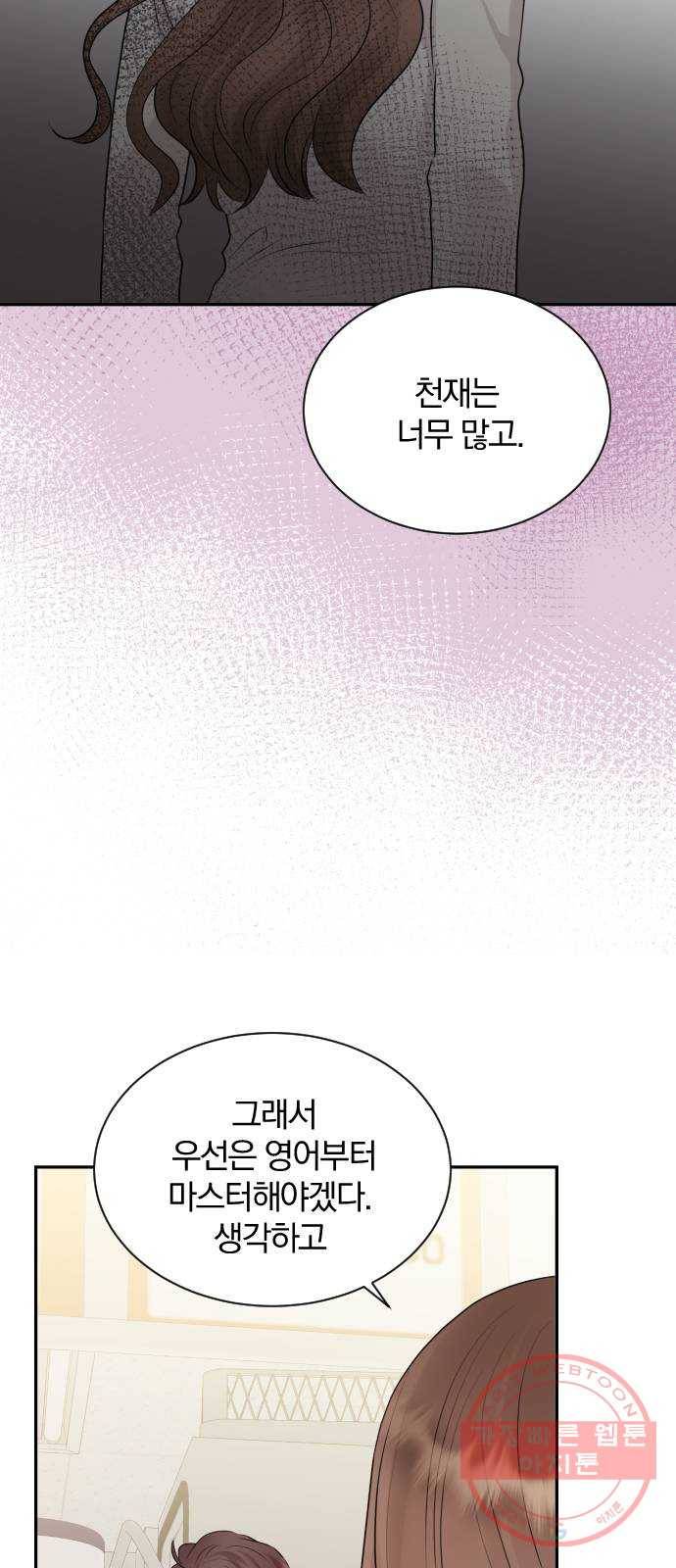 이븐 모어 12화 37