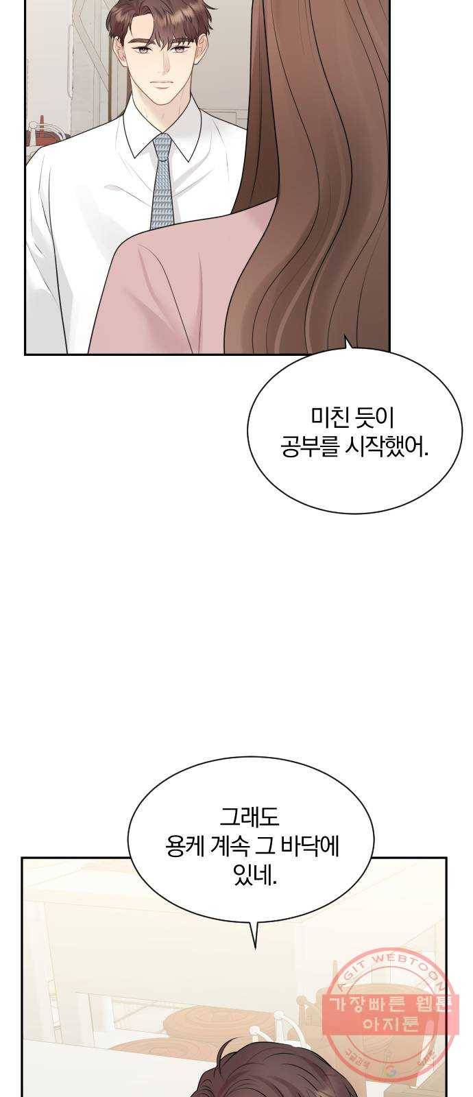 이븐 모어 12화 38
